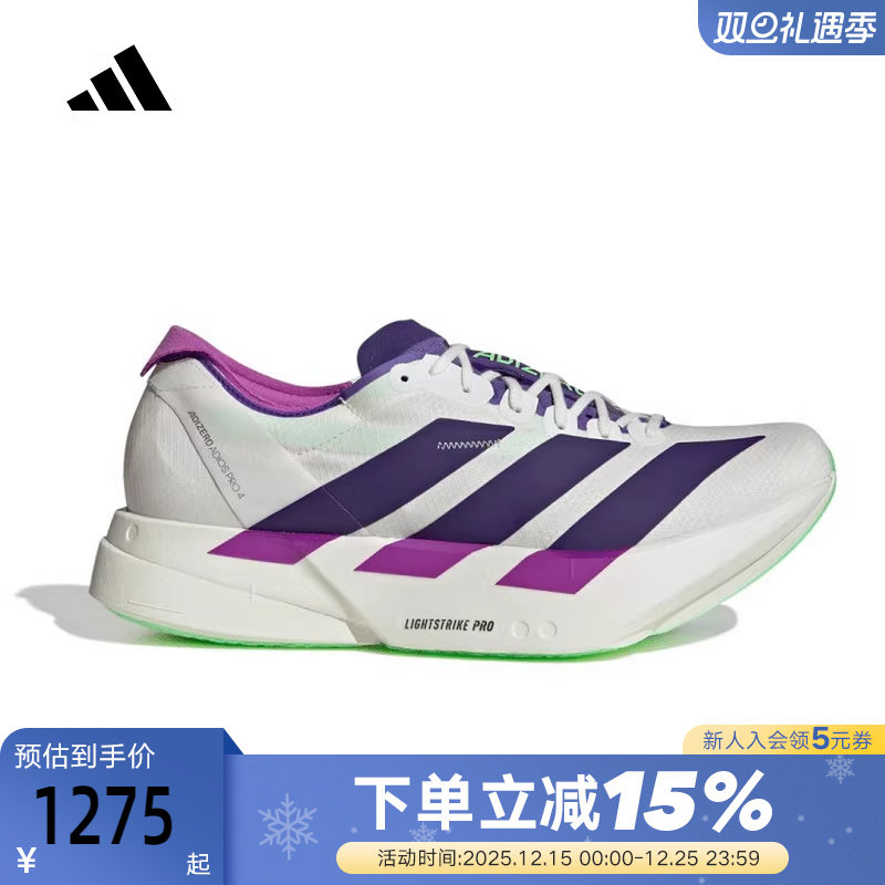 adidas阿迪达斯纽约配色男ADIZERO ADIOS PRO 4碳柱跑步鞋 JR1656