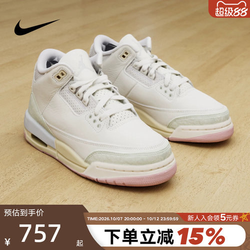 Nike耐克童鞋Air Jordan 3 AJ3白绿粉马卡龙低帮篮球鞋IF4758-100