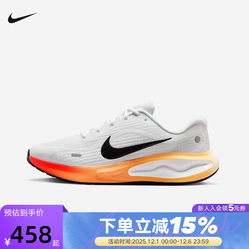 nike耐克男鞋25秋新款JOURNEY RUN缓震运动训练跑步鞋IH7329-101