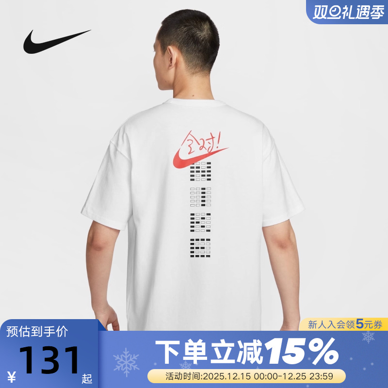 耐克全对T恤男女学生2025中高考满分短袖透气棉质半袖夏季IH0835