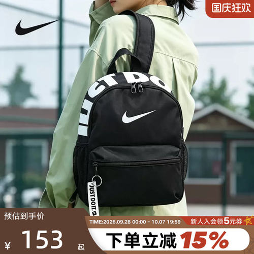Nike耐克男女生双肩包学生书包高颜值通勤旅行迷你小包IV4315-010