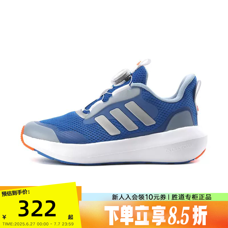 adidas阿迪达斯春季男小大儿童FORTARUN 3.0 BOA休闲运动鞋JI2198