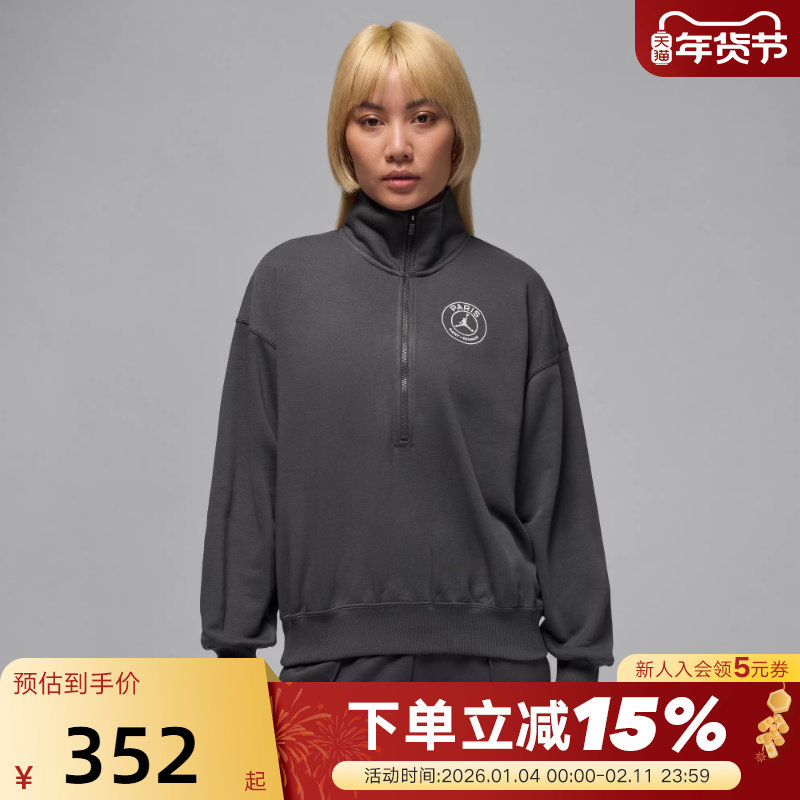 Jordan耐克巴黎圣日耳曼足球俱乐部女子针织套头衫卫衣HV0138-060,运动服/休闲服装,运动卫衣/套头衫,淘宝优惠券,粉丝福利购,淘宝优惠卷