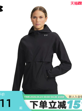 安德玛官方UA Velociti Pro Storm女梭织运动跑步夹克外套6009542