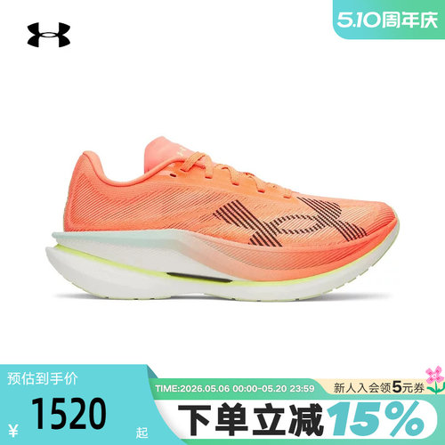 安德玛（UNDERARMOUR）（新品）2026S/S中性跑步鞋 6005377-824