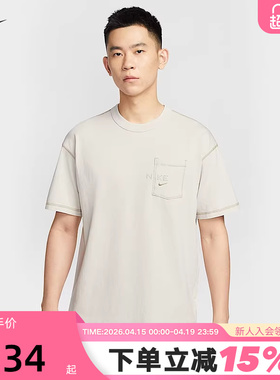 NIKE耐克短袖男夏季新款宽松运动水洗做旧棉质口袋T恤HJ0777-072
