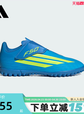 adidas阿迪达斯鞋男童F50 CLUB VEL TF硬地碎钉魔术贴球鞋 JS1486