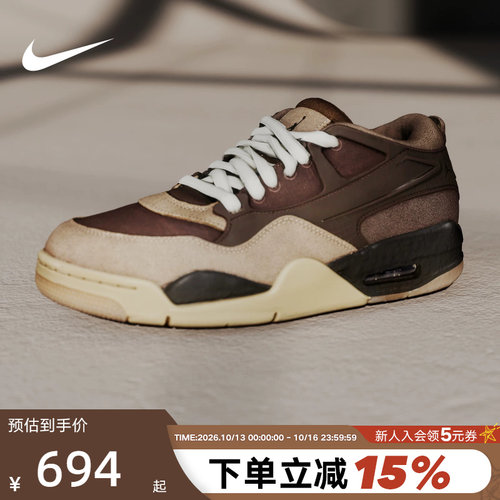 Nike耐克男鞋air Jordan 4RM AJ4复古棕低帮运动篮球鞋FQ7939-022