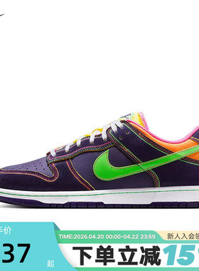 NIKE耐克男鞋DUNK LOW 2026夏新款低帮板鞋运动休闲鞋IR1526-500