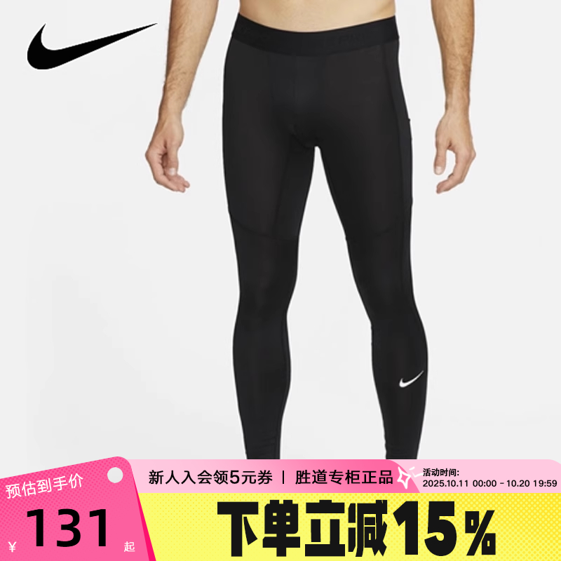 NIKE耐克紧身裤男裤子健身训练运动裤透气跑步速干长裤FB7953-010