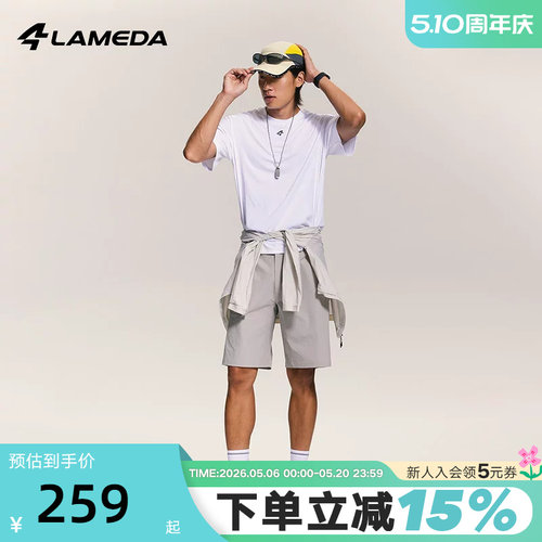 LAMEDA兰帕达男轻量透气休闲短裤凉感速干骑行服舒适百搭运动裤