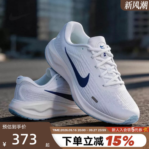 Nike耐克女鞋夏新款JOURNEY RUN缓震网面鞋透气跑步鞋FJ7765-121