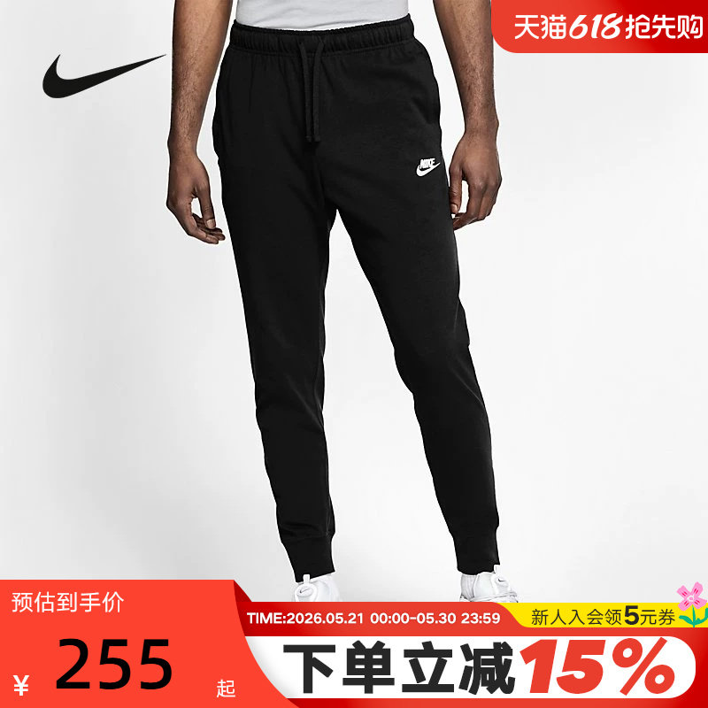 Nike耐克男裤薄款春季款棉质柔软针织收口休闲运动长裤BV276
