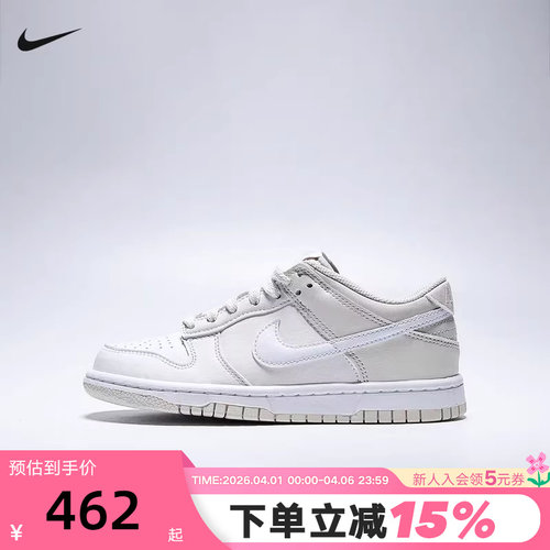 NIKE耐克女鞋米白色DUNK低帮轻便百搭板鞋大童鞋运动鞋IU7766-016