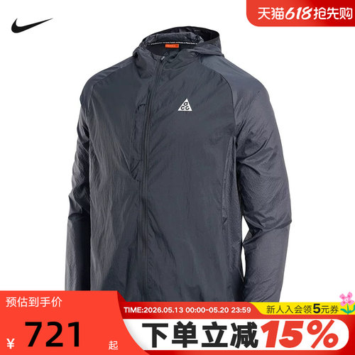 NIKE耐克男外套2026夏新款ACG户外运动服梭织连帽夹克IF2105-010