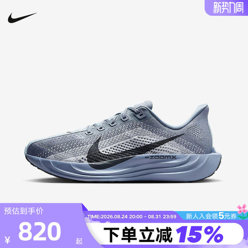 NIKE耐克男鞋灰蓝超级飞马PEGASUS PLUS飞织运动跑步鞋FQ7262-402
