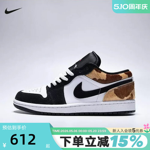 NIKE耐克男鞋AIR JORDAN 1黑白豹纹AJ1低帮板鞋篮球鞋IX8740-101