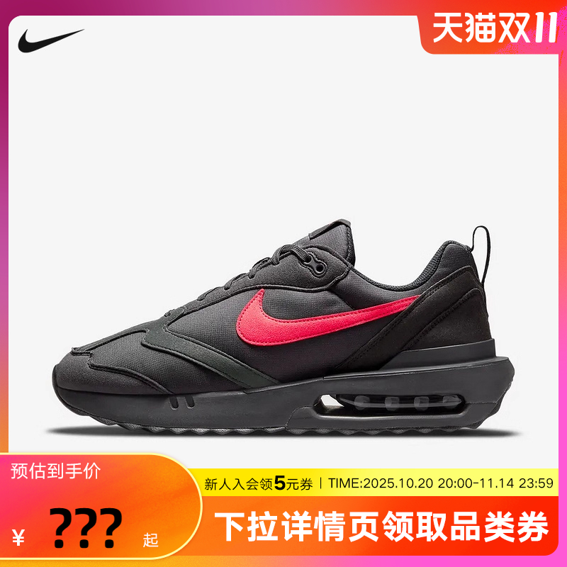 Nike耐克男鞋25秋冬新款AIR MAX DAWN气垫鞋黑色跑步鞋DR8618-001