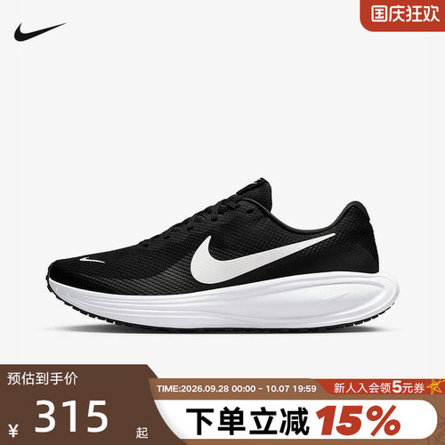 耐克Revolution8公路跑步鞋