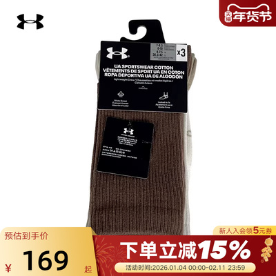 安德玛官方UA Sportstyle男女情侣运动休闲中筒袜-3双装1390130