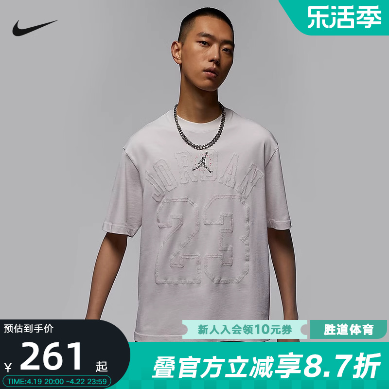 Nike耐克Air Jordan男子刺绣23号飞人图案短袖休闲T恤HJ6542-030