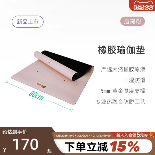 Keep瑜伽垫加厚加宽女生专用隔音减震舞蹈防滑男健身垫子地垫家用