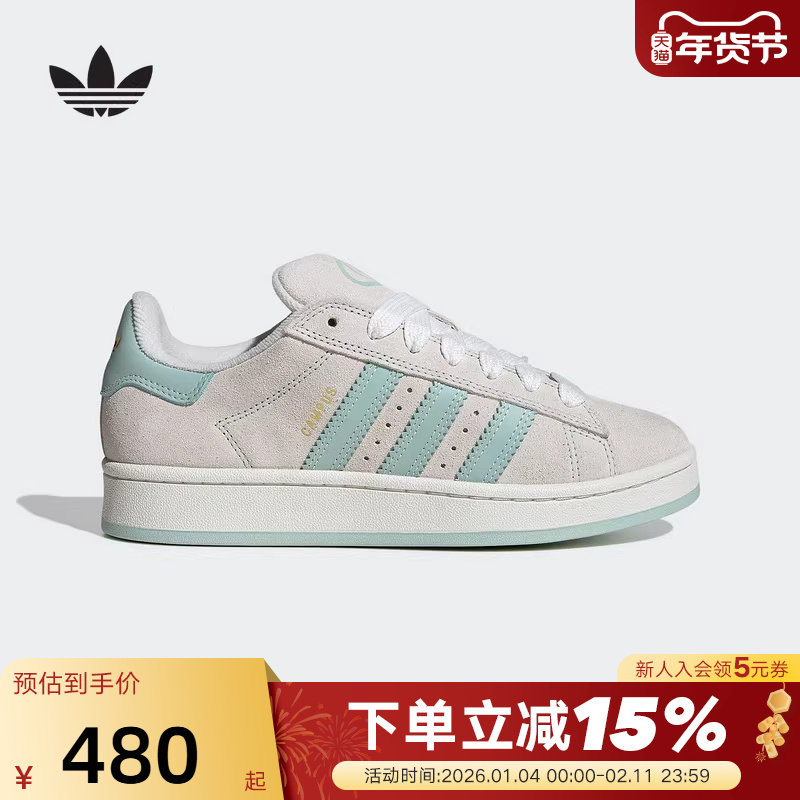 adidas阿迪达斯三叶草滑板鞋运动秋女CAMPUS 00S复古面包鞋JQ5732,运动鞋new,运动休闲鞋,淘宝优惠券,粉丝福利购,淘宝优惠卷