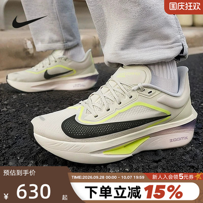 Nike耐克男鞋ZOOM FLY 6 EK运动鞋竞速训练碳板跑步鞋FN8454-004