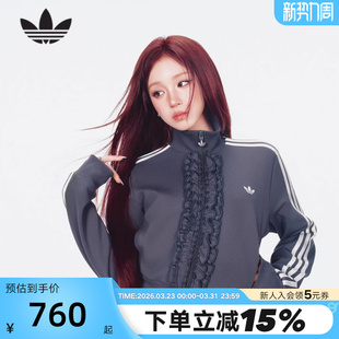 TOP针织外套 阿迪达斯三叶草荷叶边夹克TRACK KU9387 宋雨琦同款