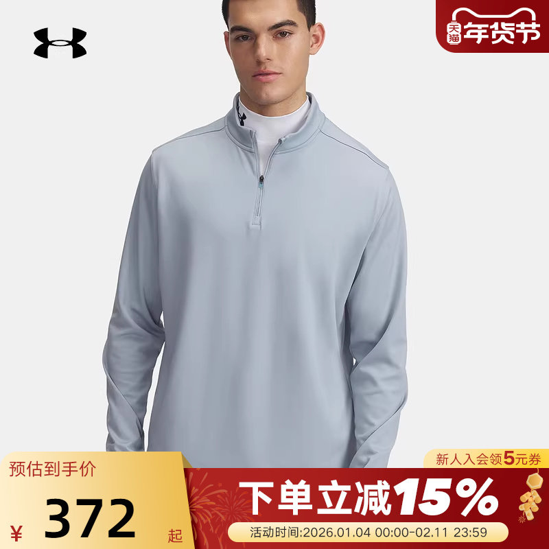 安德玛UNDERARMOUR新款户外训练男半拉链针织长袖T恤 1387434-465,运动服/休闲服装,运动T恤,淘宝优惠券,粉丝福利购,淘宝优惠卷