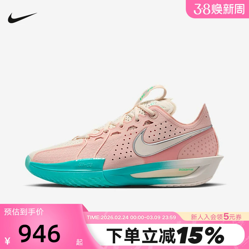 Nike耐克男鞋G.T. CUT 3运动鞋缓震抗扭训练实战篮球鞋DV2918-601