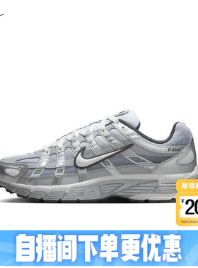 NIKE耐克男鞋秋新款运动鞋P-6000银灰复古老爹鞋跑步鞋IH4465-095