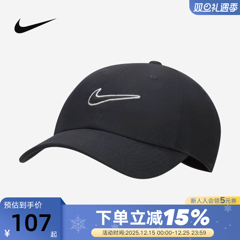 Nike耐克可调节棒球帽
