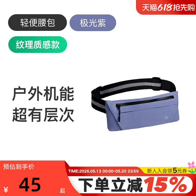 Keep跑步腰包运动专用装备放手机斜挎包袋户外骑行男女士款神器
