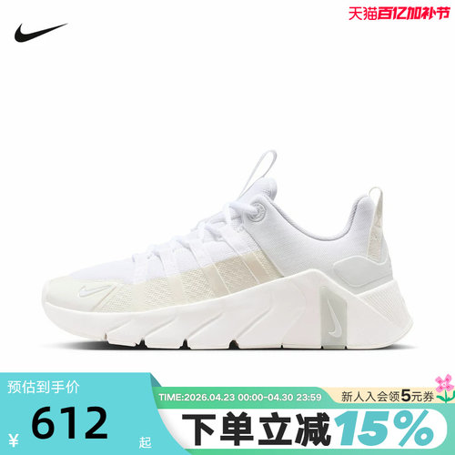 NIKE耐克女鞋26夏新款FREE METCON 7运动训练鞋跑步鞋II7406-101 - 封面