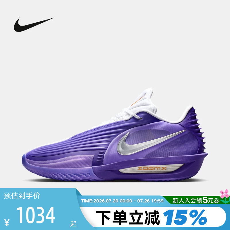 NIKE耐克男鞋G.T. CUT 3 TURBO EP橙紫鸳鸯实战篮球鞋HV9919-800