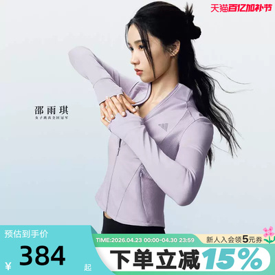 adidas阿迪达斯凉感运动修身短款外套夏女轻柔雅针织夹克 KH2676