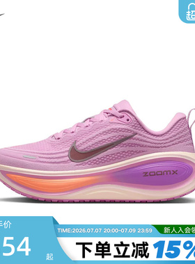 NIKE耐克女鞋VOMERO PLUS超级迈柔缓震回弹厚底跑步鞋HV8154-503