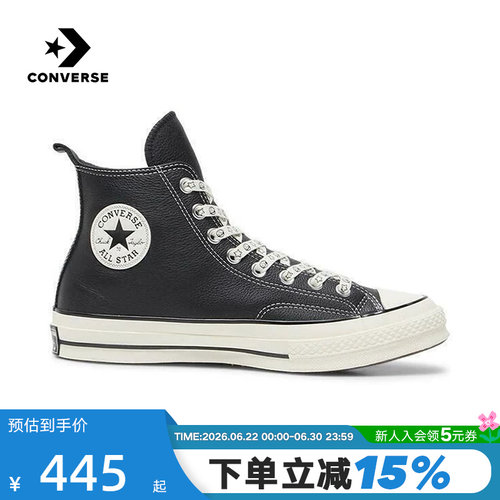 匡威Converse x Noritake Chuck 70男女同款运动休闲板鞋 A17900C