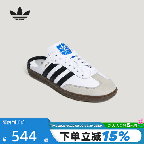 adidas阿迪达斯三叶草半拖穆勒鞋SAMBA OG MULE男女T头凉鞋LB3814