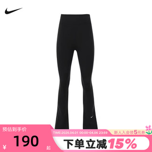 FZ5609 010 FIT大童女孩高腰运动休闲微喇叭紧身裤 NIKE耐克Dri