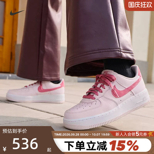 Nike耐克女鞋情人节空军一号运动鞋AF1粉白色休闲板鞋IO8755-600