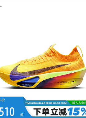 Nike耐克男鞋ALPHAFLY 3马拉松竞速专业公路运动跑步鞋FD8311-800