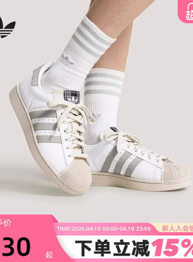 adidas阿迪达斯三叶草板鞋夏中性SUPERSTAR II贝壳头小白鞋HP7107
