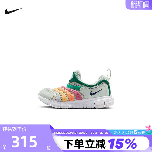 NIKE耐克童鞋毛毛虫鞋DYNAMO FREE网面透气休闲运动鞋IV0523-301