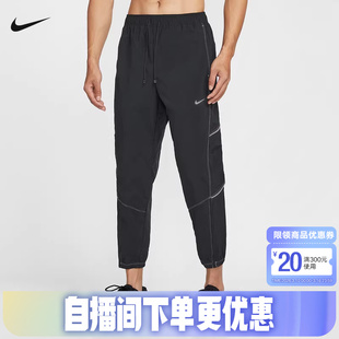 NIKE耐克DRI-FIT男速干运动裤反光易穿脱贴片跑步长裤IF2033-010