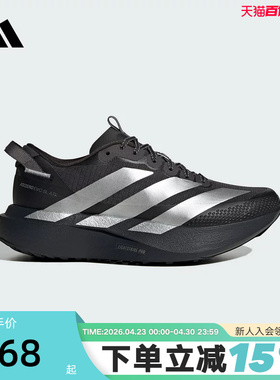 adidas阿迪达斯ADIZERO EVO SL ATR女轻户外风马拉松跑步鞋KK2721