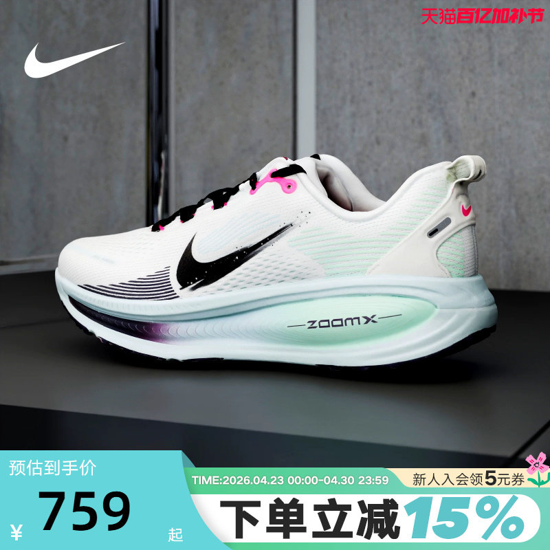 NIKE耐克迈柔男鞋VOMERO 18白蓝绿缓震回弹公路跑步鞋IM6676-104