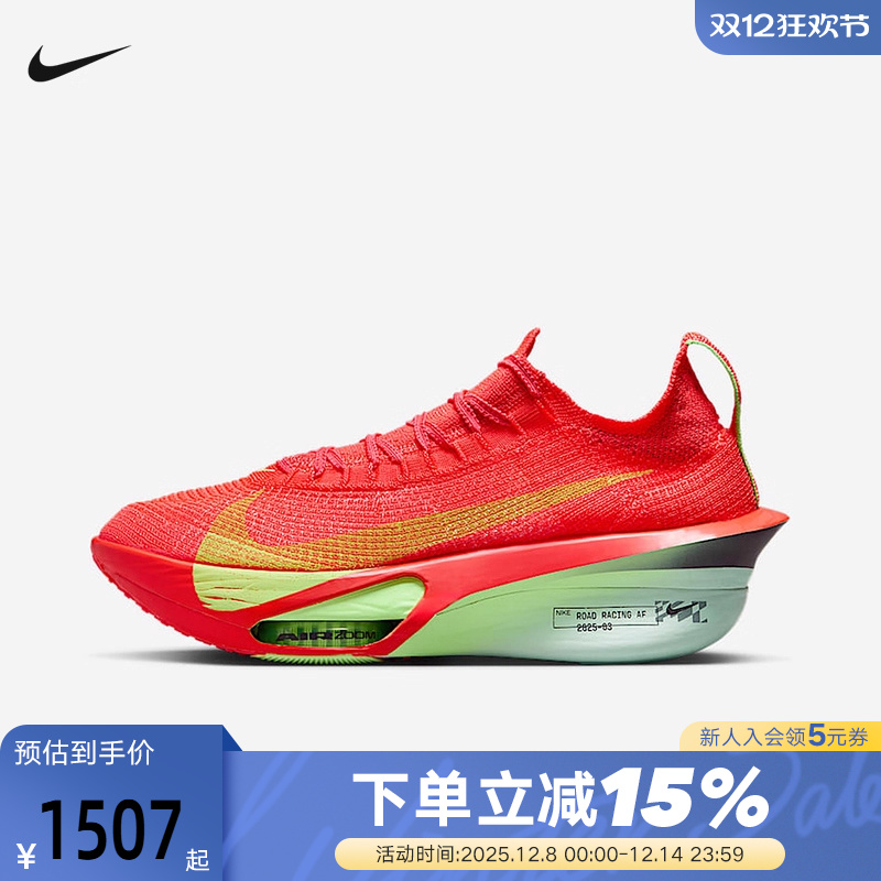 Nike耐克男鞋ALPHAFLY 3马拉松竞速专业公路运动跑步鞋FD8311-600