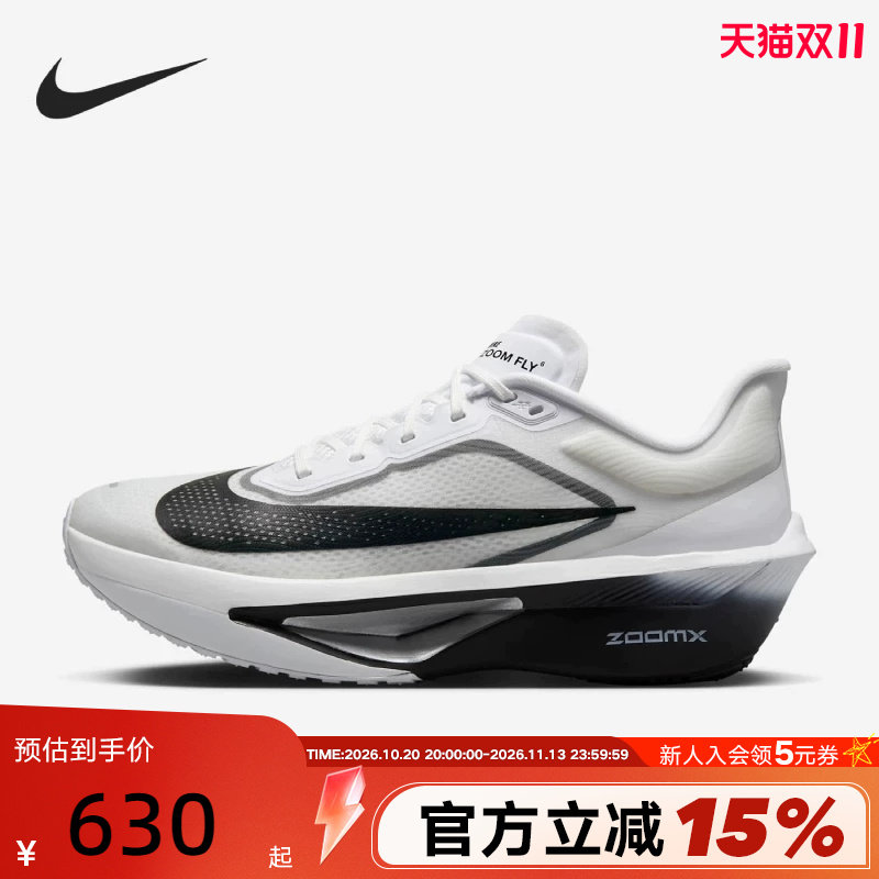 Nike耐克男鞋ZOOM FLY 6马拉松碳板回弹竞速专业跑步鞋FN8454-100